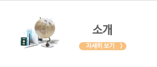소개